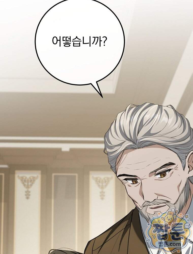 아포칼립스엔 고인물이 필요해요 29화 13