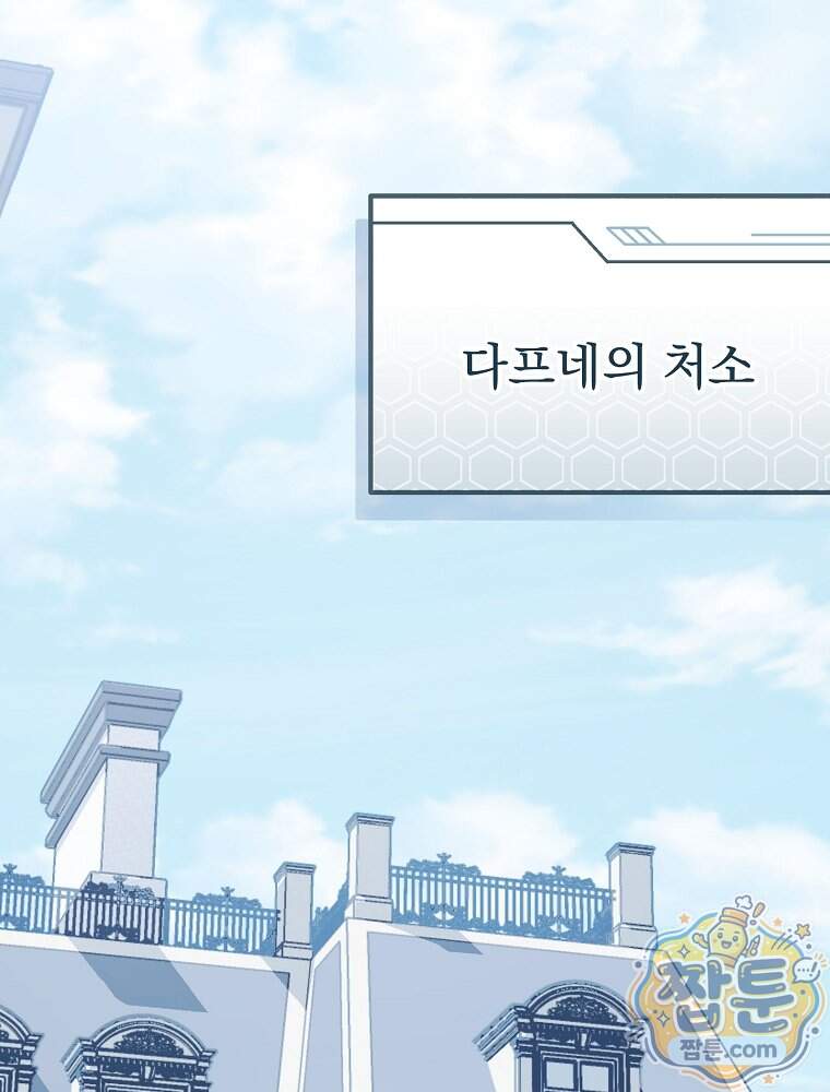 아포칼립스엔 고인물이 필요해요 29화 21