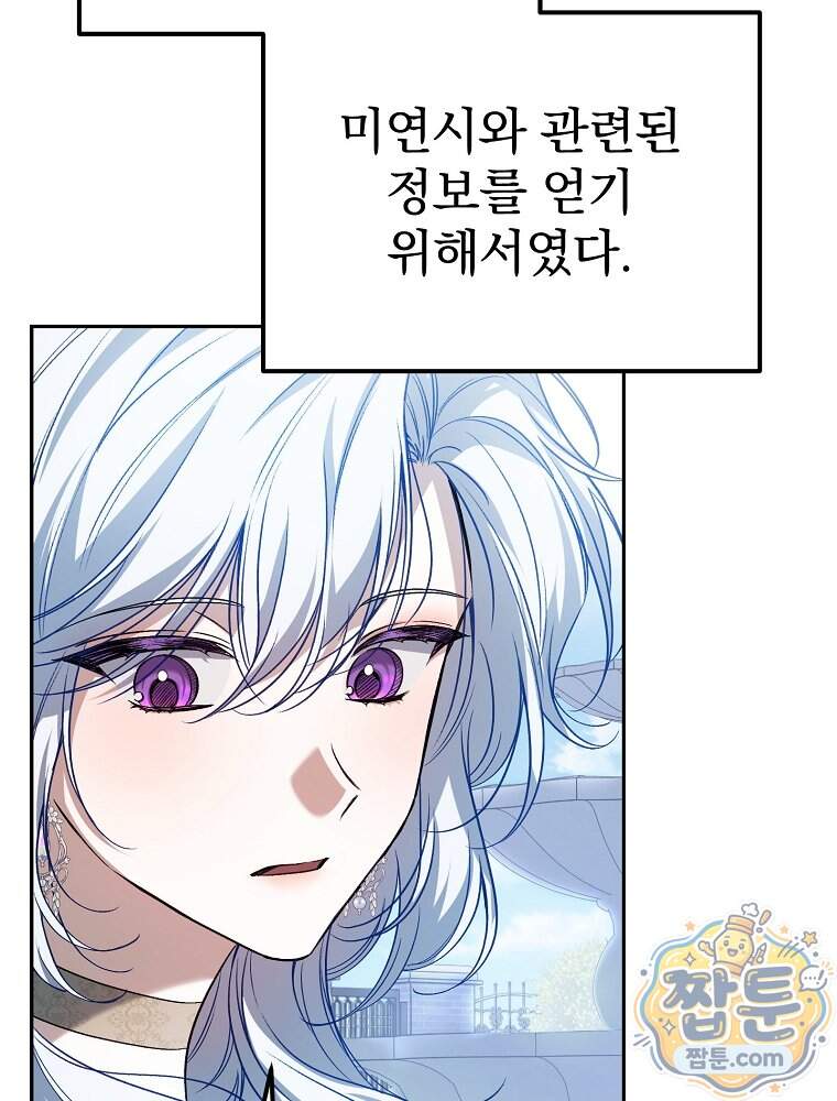 아포칼립스엔 고인물이 필요해요 29화 26