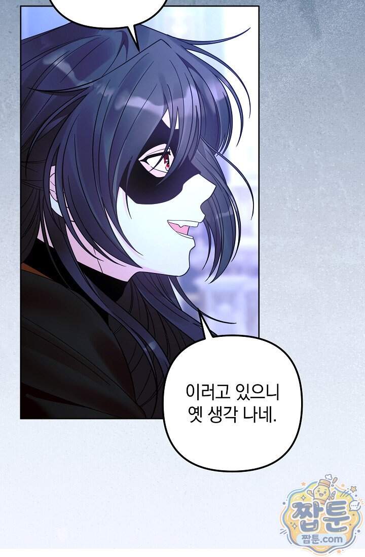 시한부 아기 의원이 천재인 걸 안 숨김 48화 11