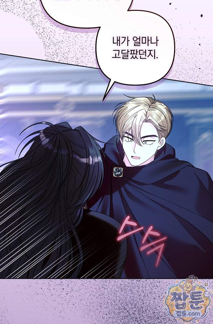 시한부 아기 의원이 천재인 걸 안 숨김 48화 13