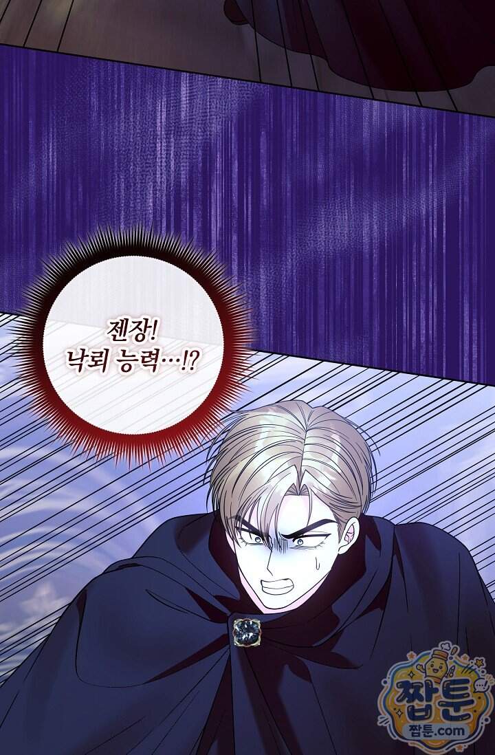 시한부 아기 의원이 천재인 걸 안 숨김 48화 20