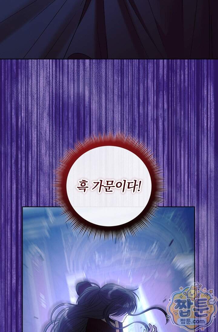 시한부 아기 의원이 천재인 걸 안 숨김 48화 21