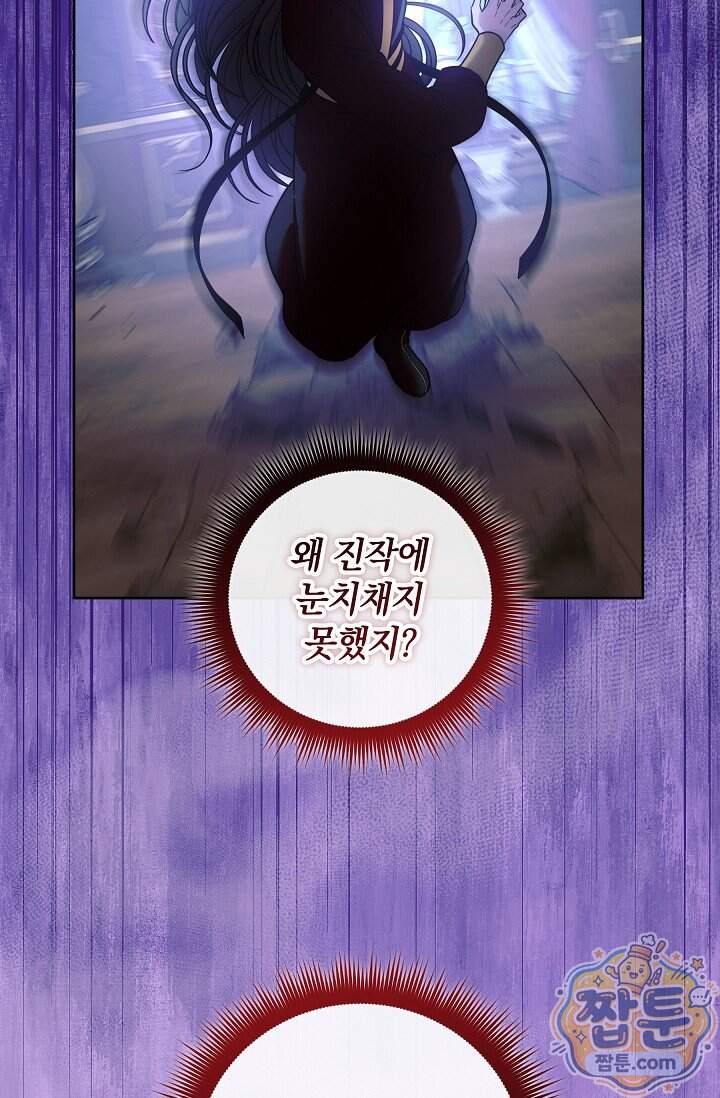 시한부 아기 의원이 천재인 걸 안 숨김 48화 22