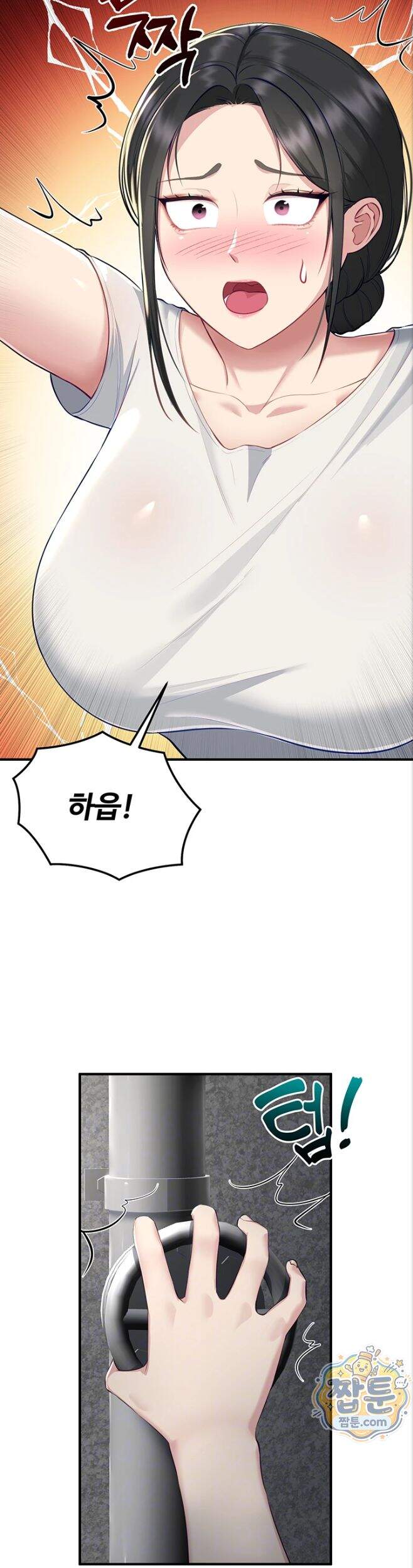 방 빼! 3화 6