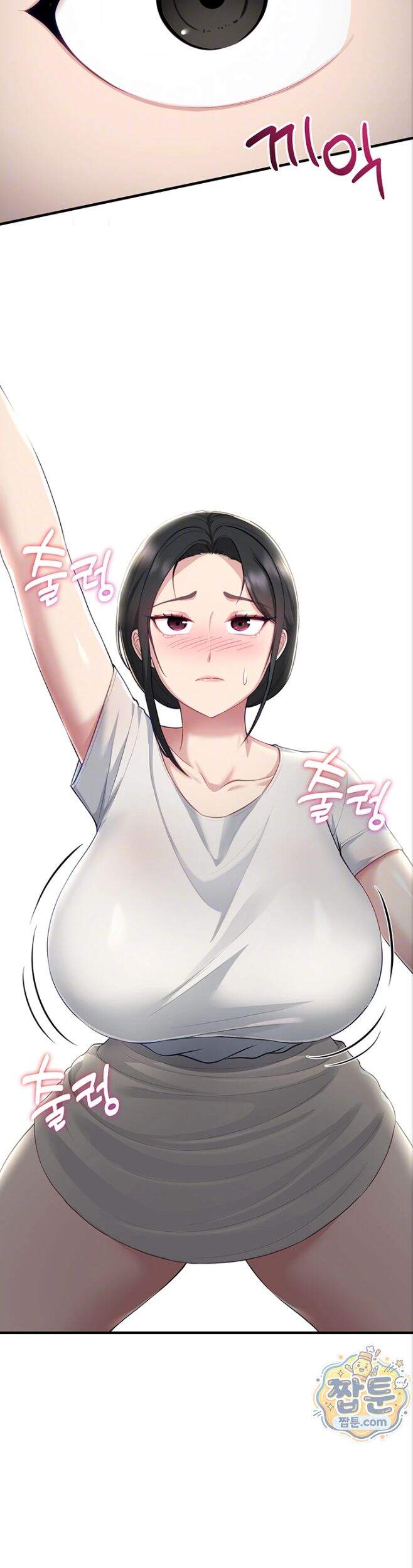 방 빼! 3화 10