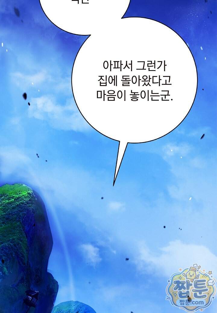 낭선기환담 252화 3