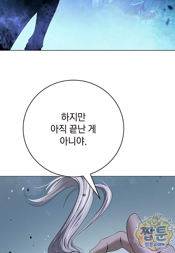 낭선기환담 252화 5