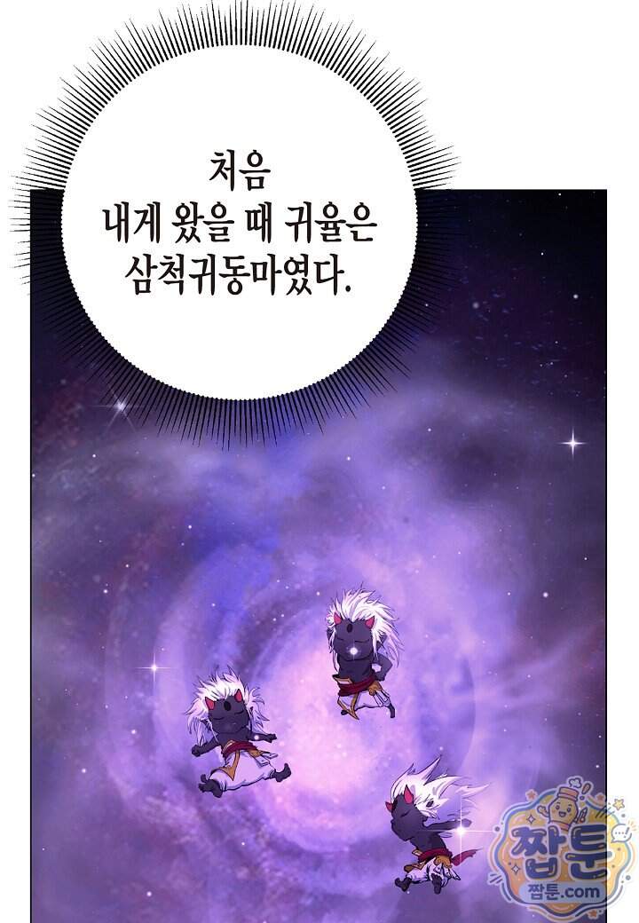 낭선기환담 252화 12