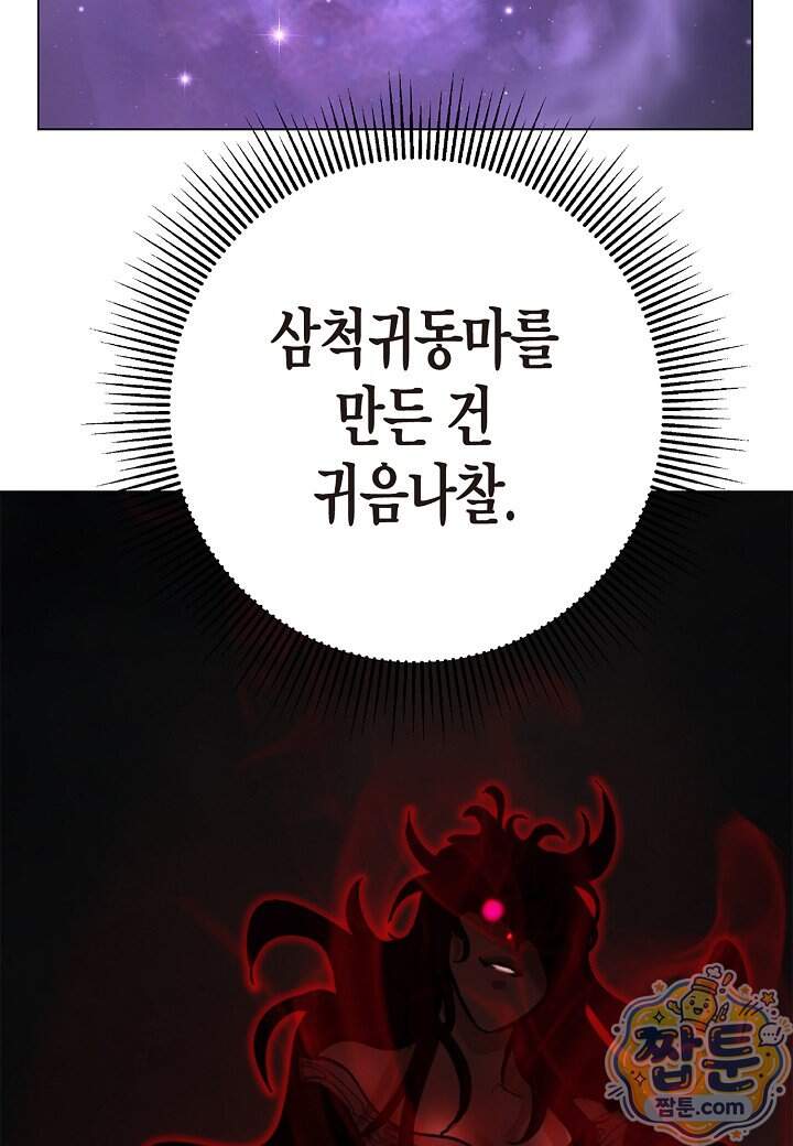 낭선기환담 252화 13