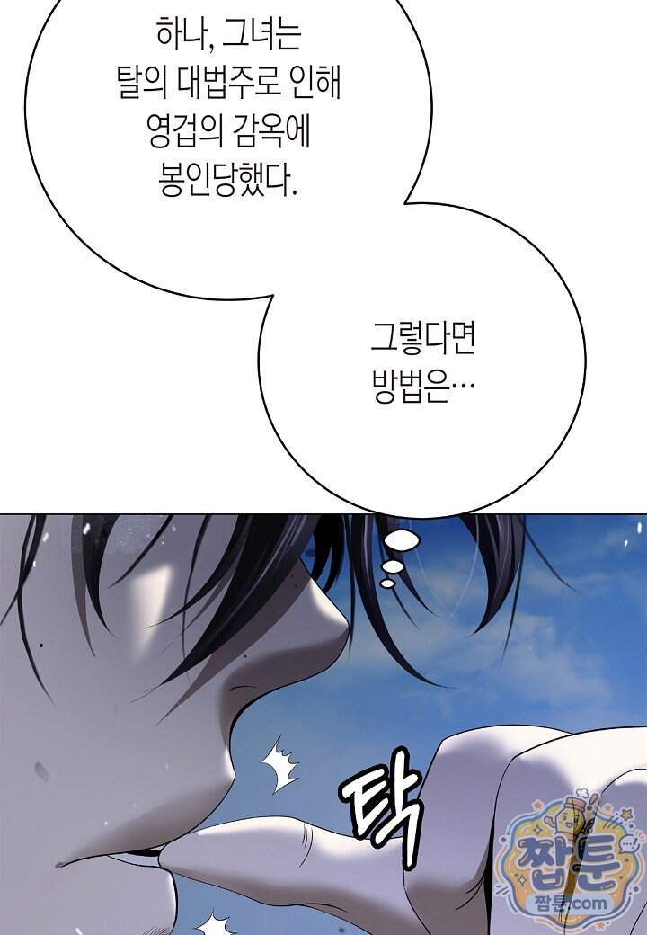 낭선기환담 252화 15