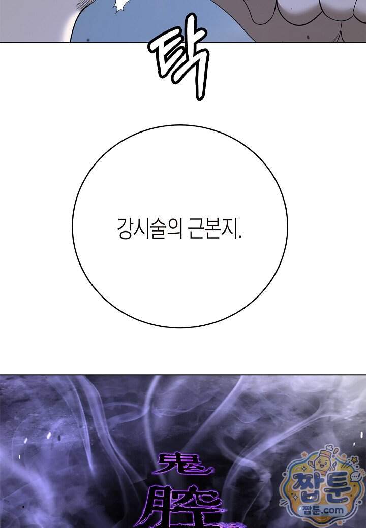 낭선기환담 252화 16