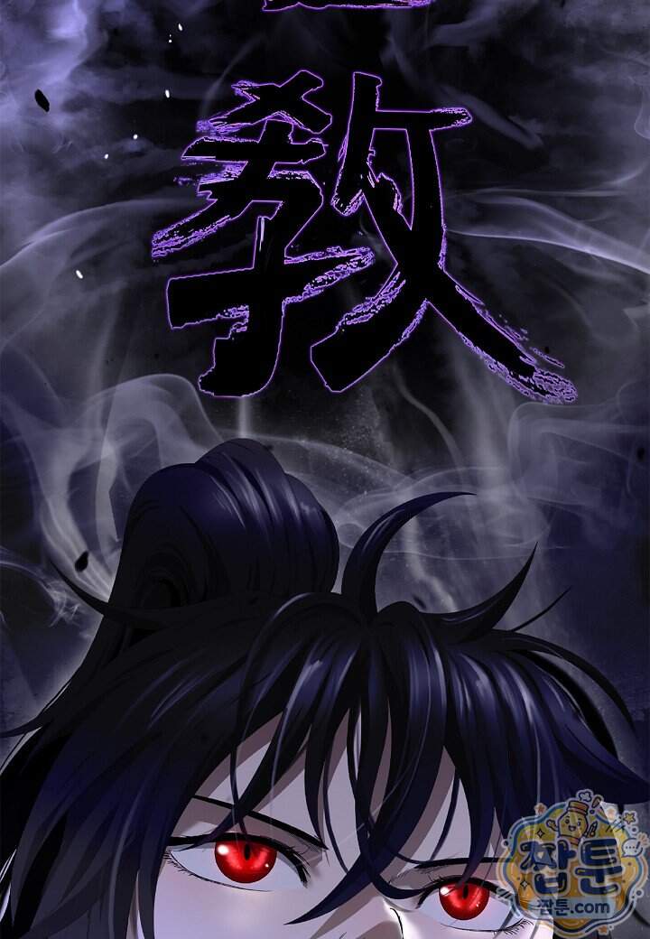 낭선기환담 252화 17