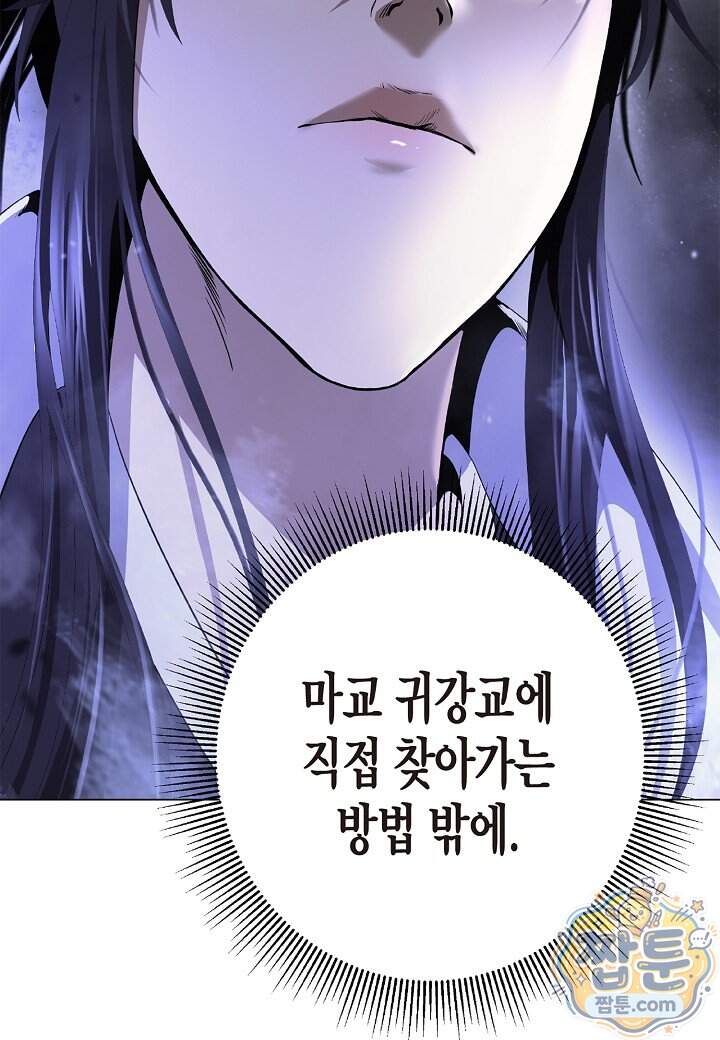 낭선기환담 252화 18