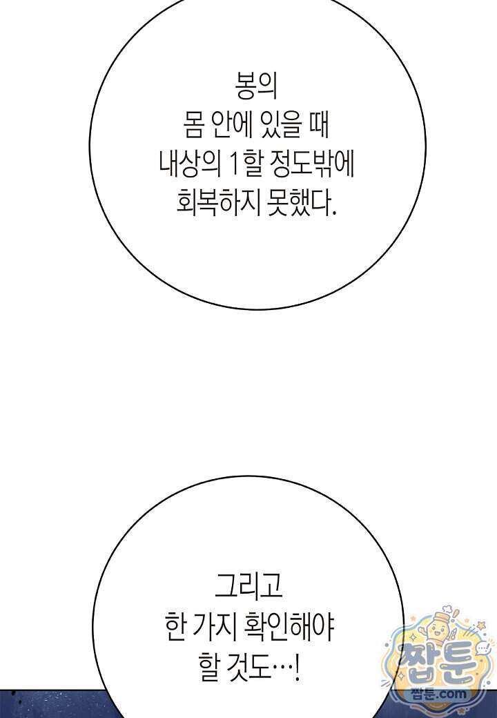 낭선기환담 252화 21