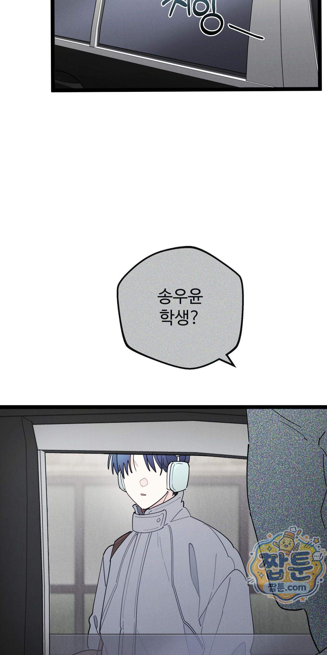 원룸 조교님 81화 - 내 아들과 헤어져 - 6