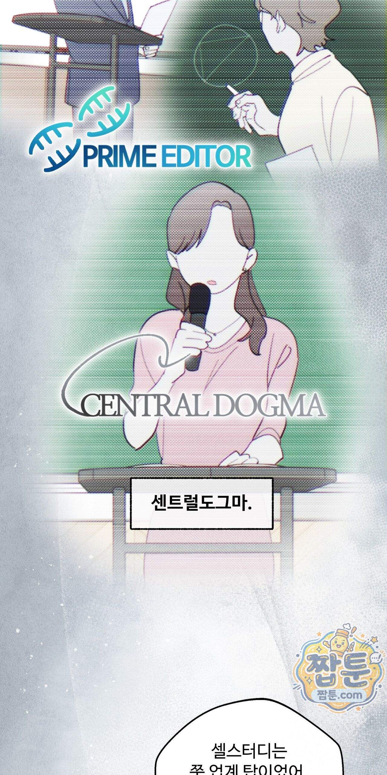 원룸 조교님 81화 - 내 아들과 헤어져 - 12