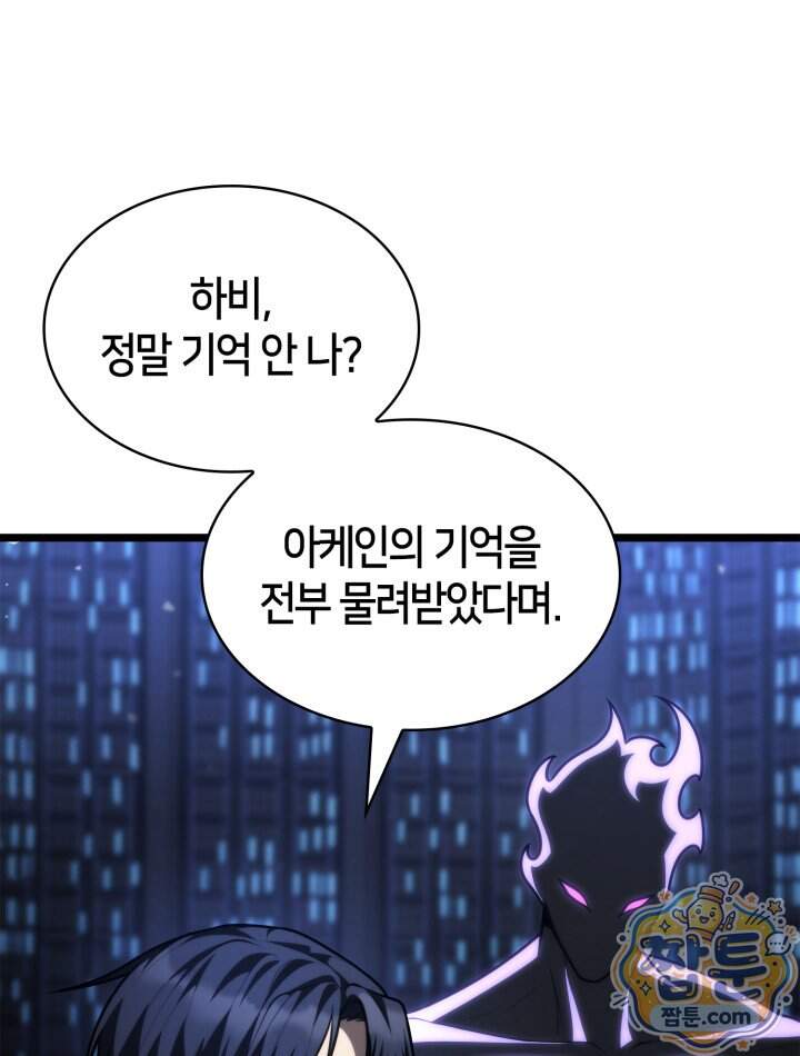 무한의 마법사 181화 1