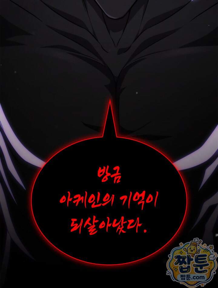 무한의 마법사 181화 4