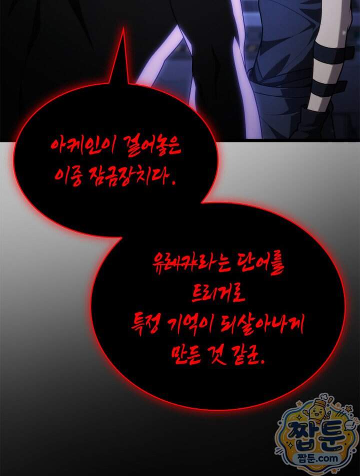 무한의 마법사 181화 7