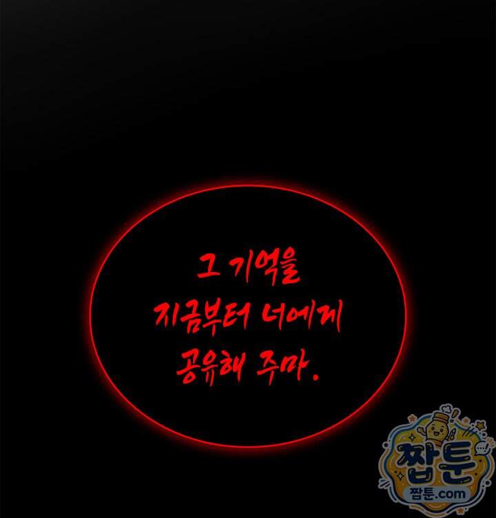 무한의 마법사 181화 8
