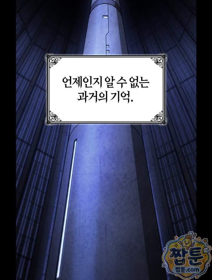 무한의 마법사 181화 10