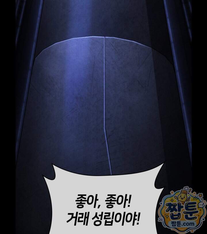무한의 마법사 181화 11