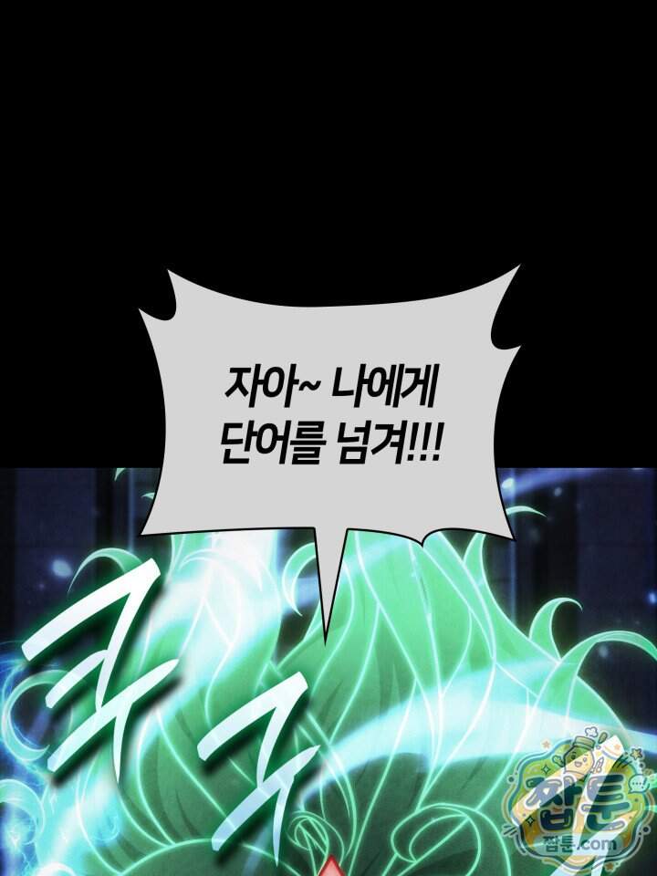 무한의 마법사 181화 13