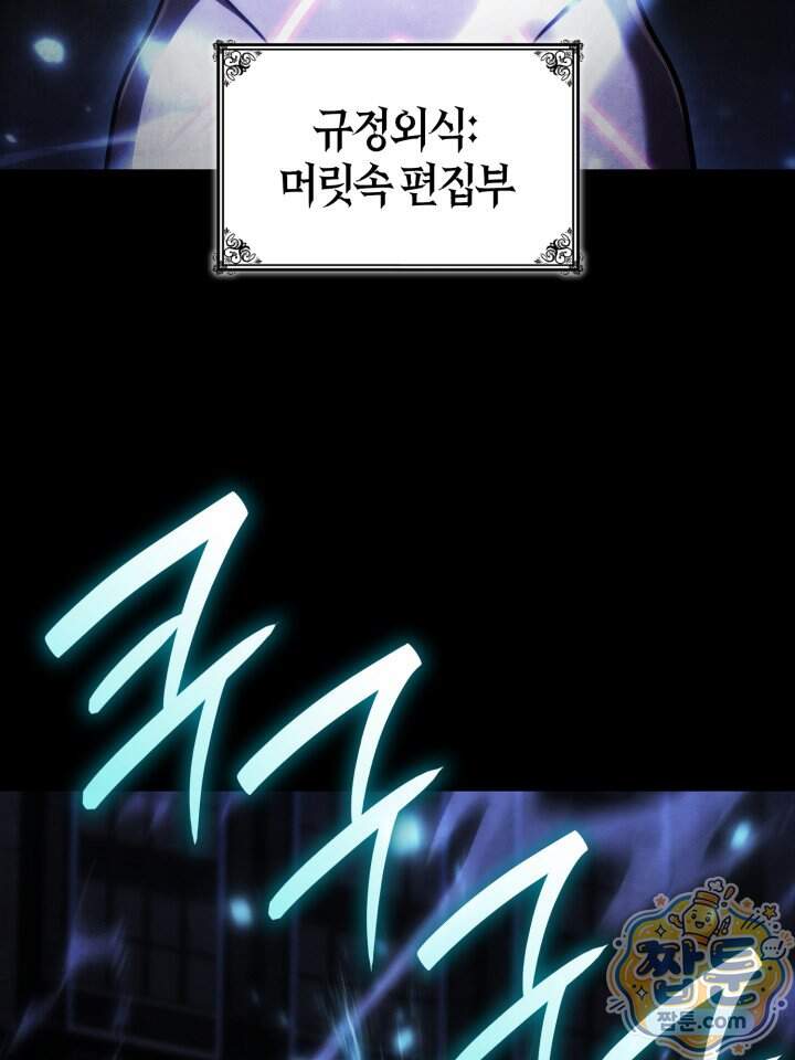 무한의 마법사 181화 15