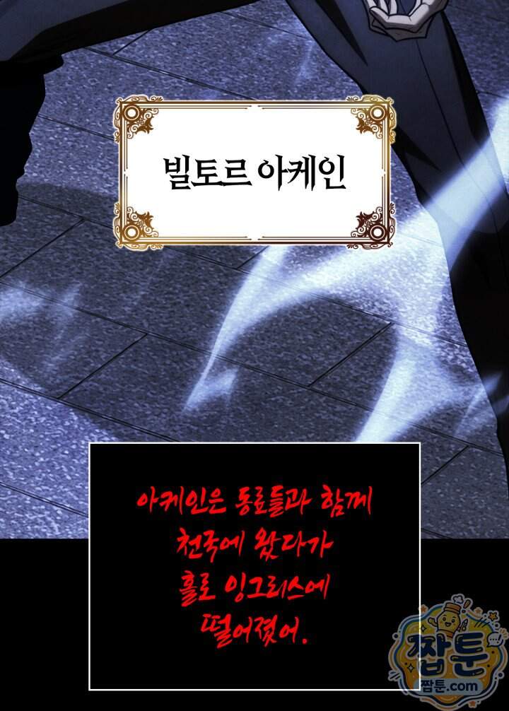 무한의 마법사 181화 17