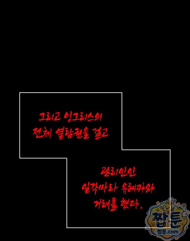 무한의 마법사 181화 18