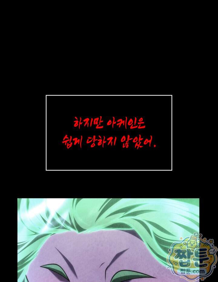 무한의 마법사 181화 19