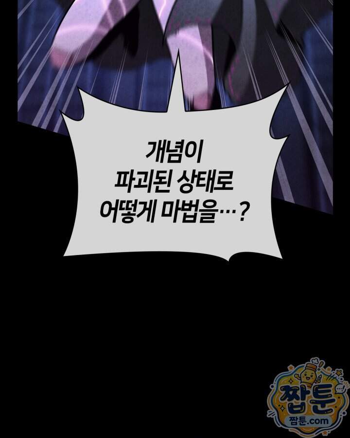 무한의 마법사 181화 25