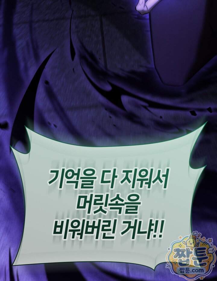 무한의 마법사 181화 34