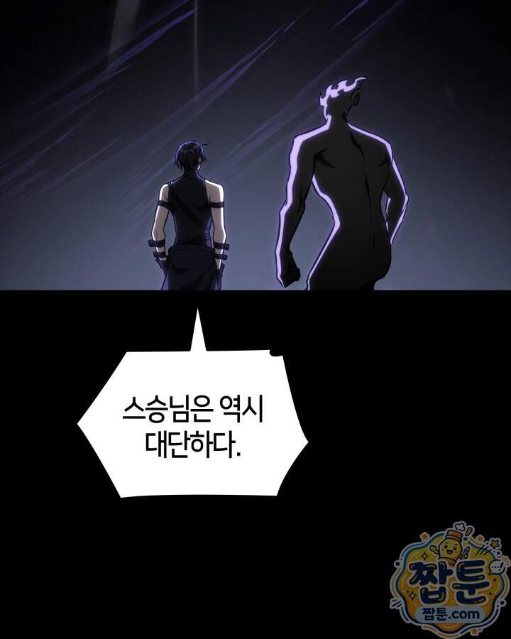 무한의 마법사 181화 38