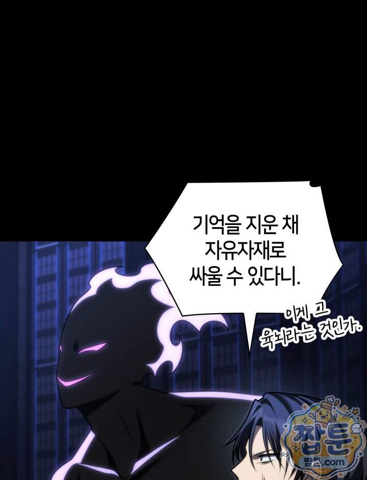 무한의 마법사 181화 39
