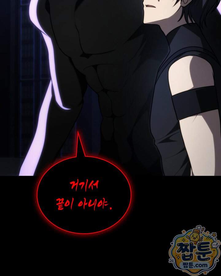 무한의 마법사 181화 40