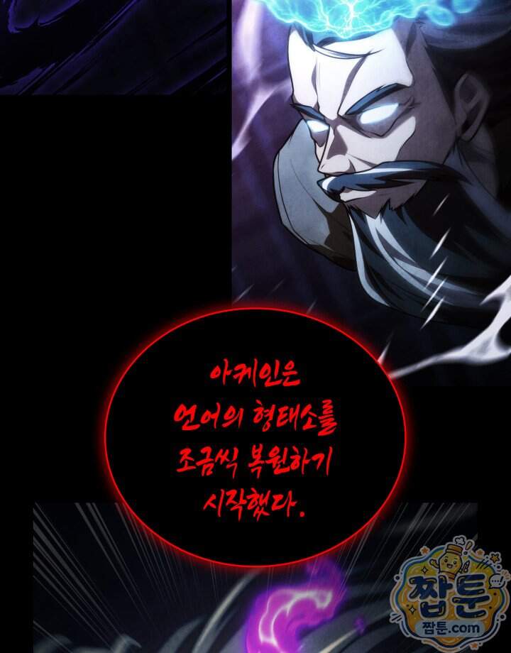 무한의 마법사 181화 42