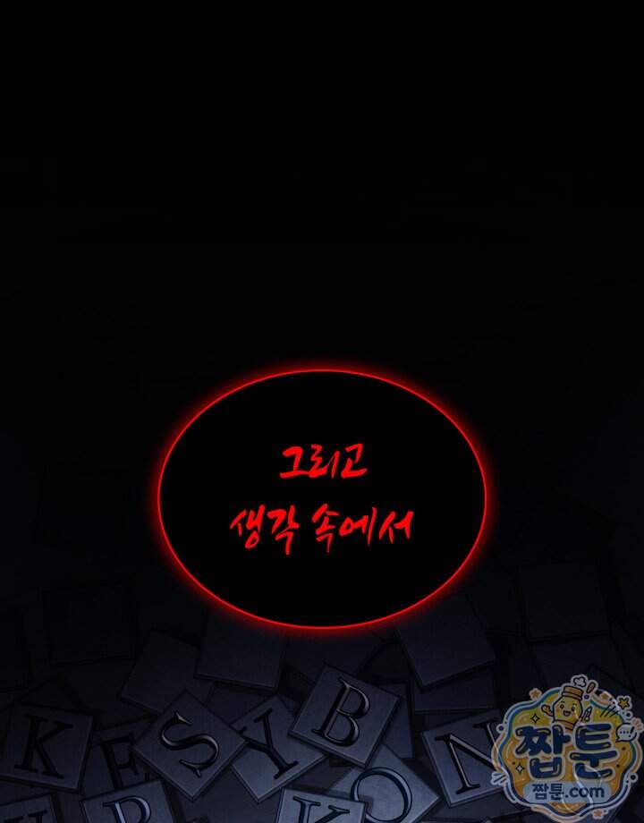 무한의 마법사 181화 44