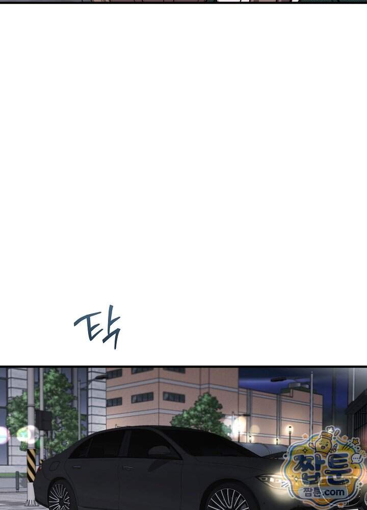 사내에서는 하지 말 것 12화 10