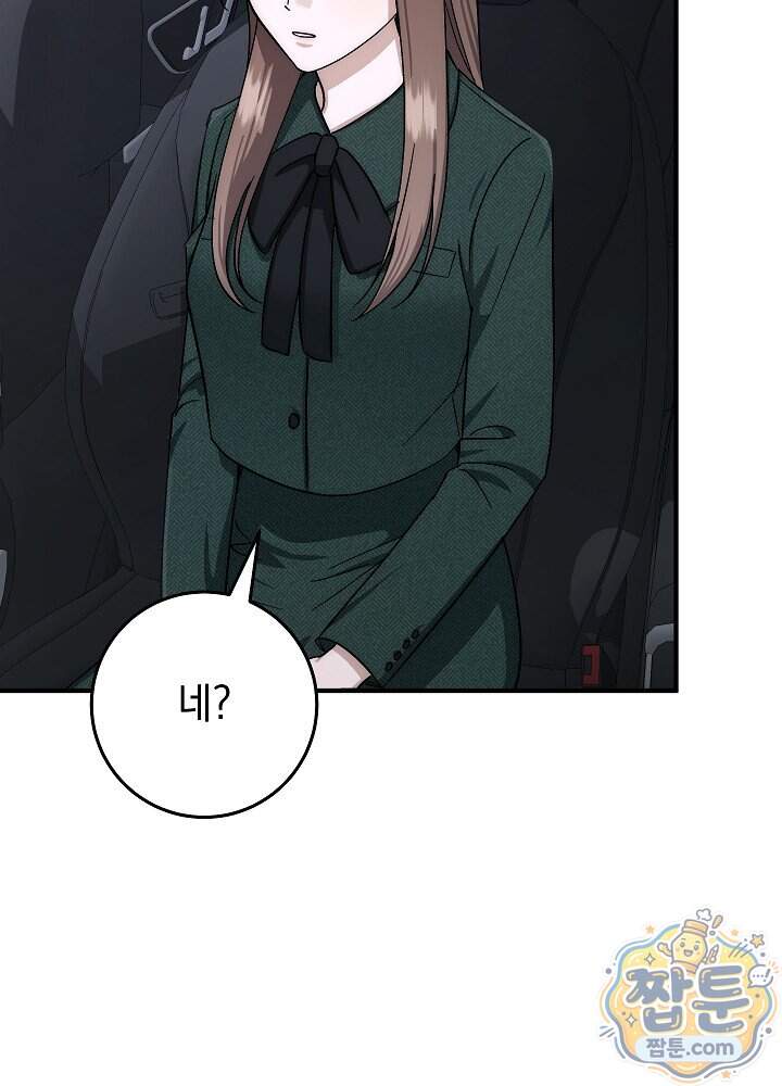 사내에서는 하지 말 것 12화 12