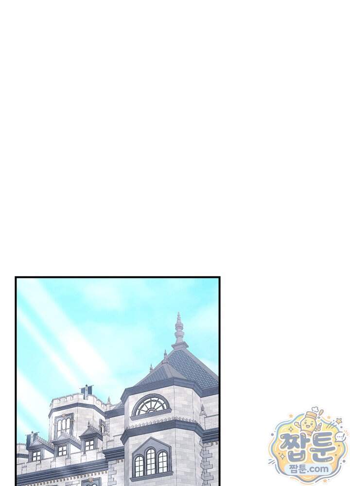 쓰레기 남주는 필요 없어 53화 1
