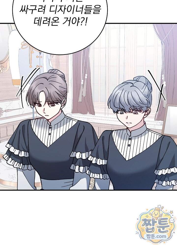 쓰레기 남주는 필요 없어 53화 8