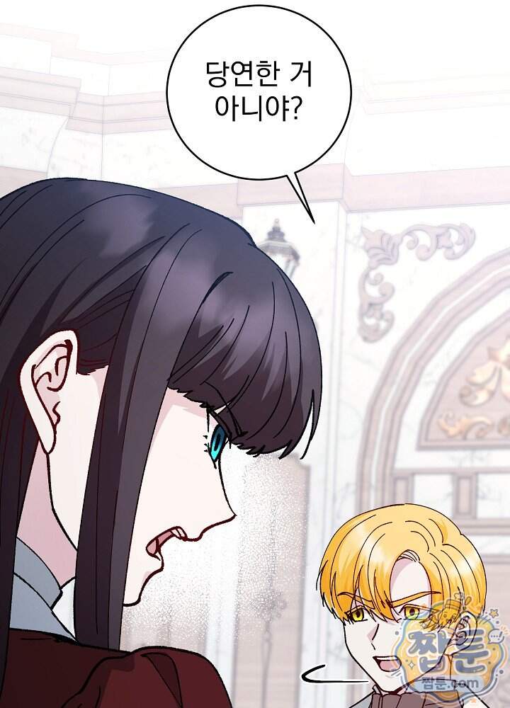 쓰레기 남주는 필요 없어 53화 14