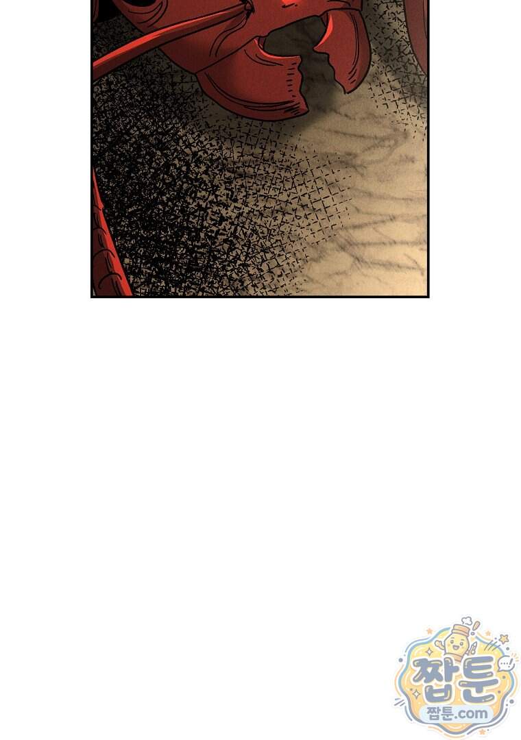 개미 43화 6