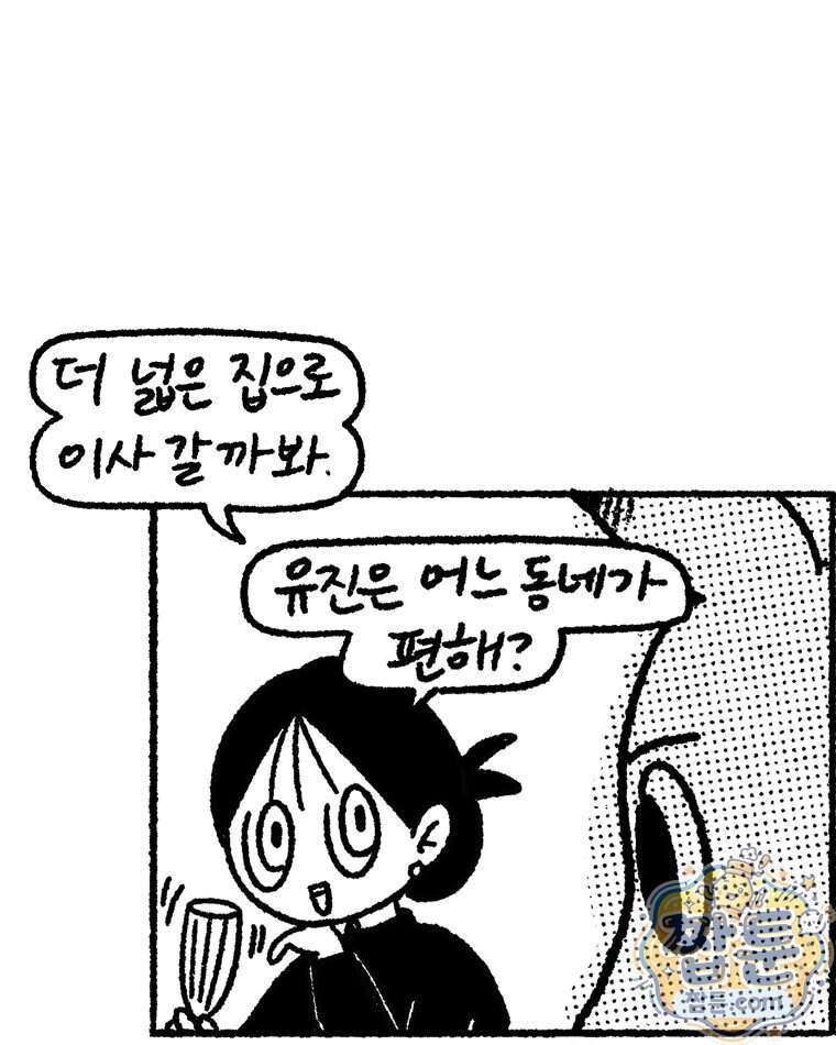 내일도 흔들릴 나에게 20화 6