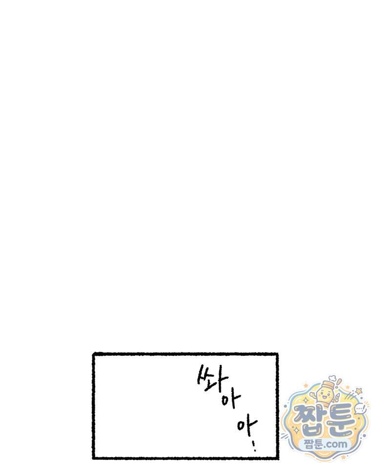 내일도 흔들릴 나에게 20화 9