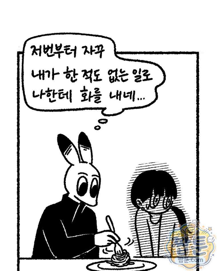 내일도 흔들릴 나에게 20화 14