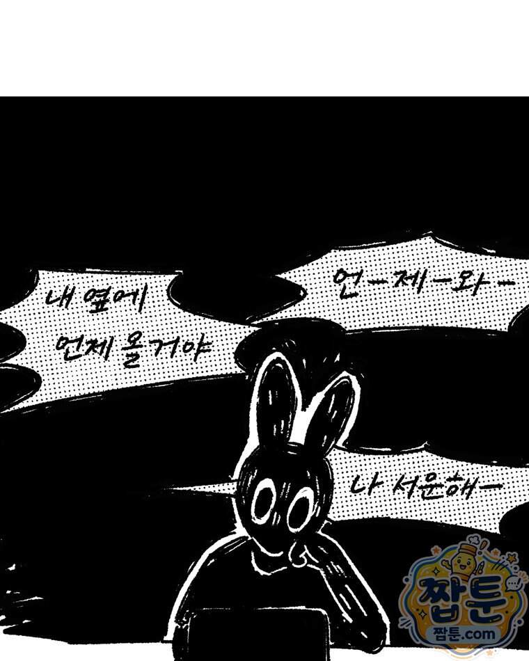 내일도 흔들릴 나에게 20화 17