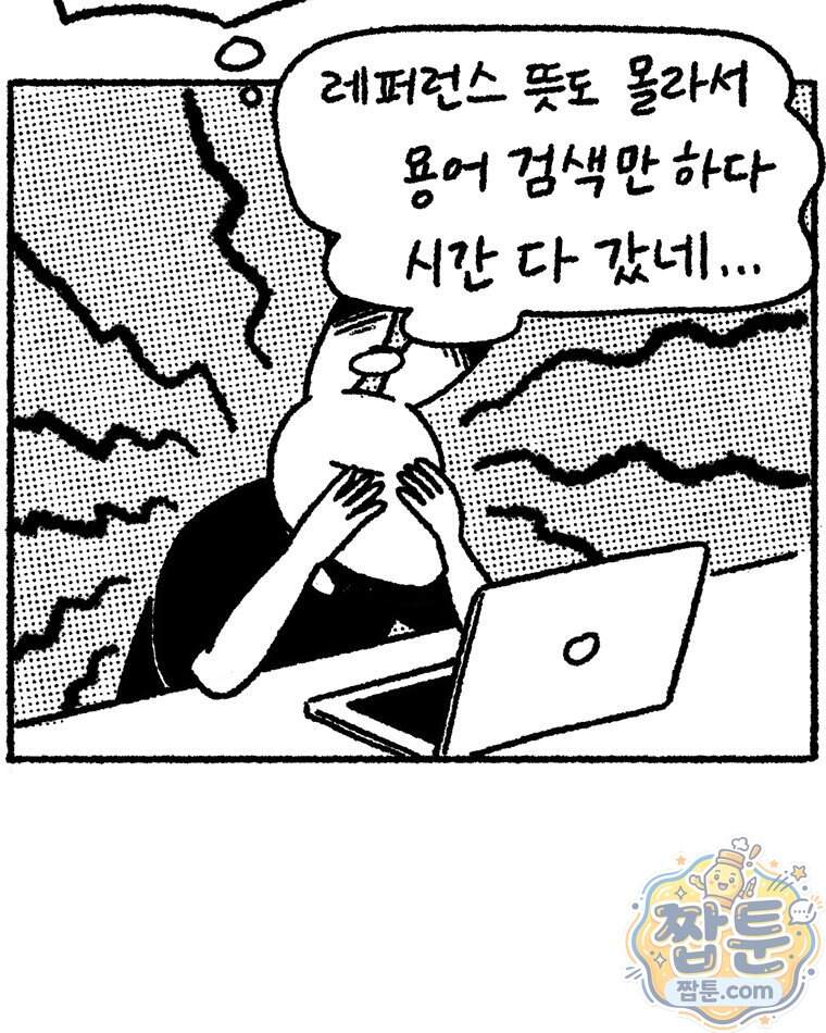 내일도 흔들릴 나에게 20화 22